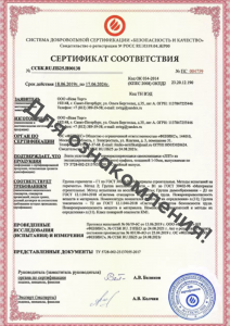 Сертификат воздуховоды (1)